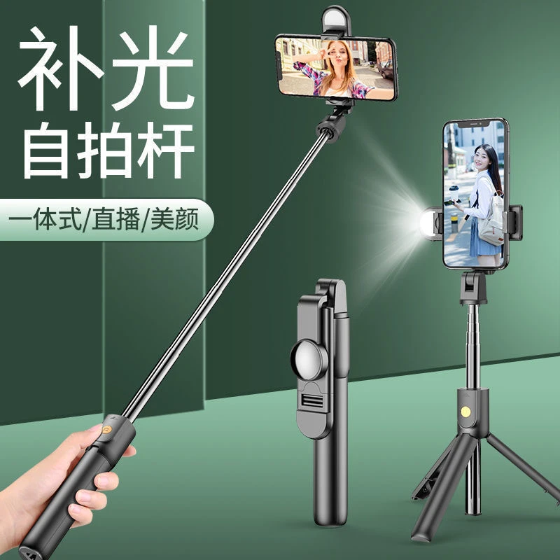 多功能通用一体式便携蓝牙补光自拍杆拍照直播视频神器超稳支架撑