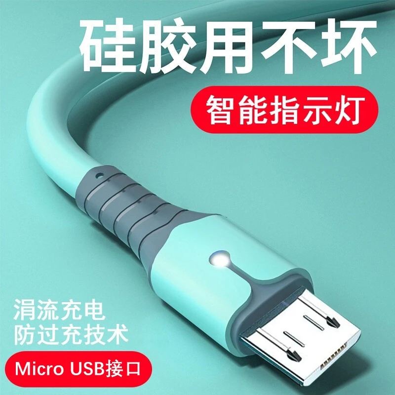 安卓数据线3A快充液态软胶充电器线适用小米华为vivo安卓手机通用