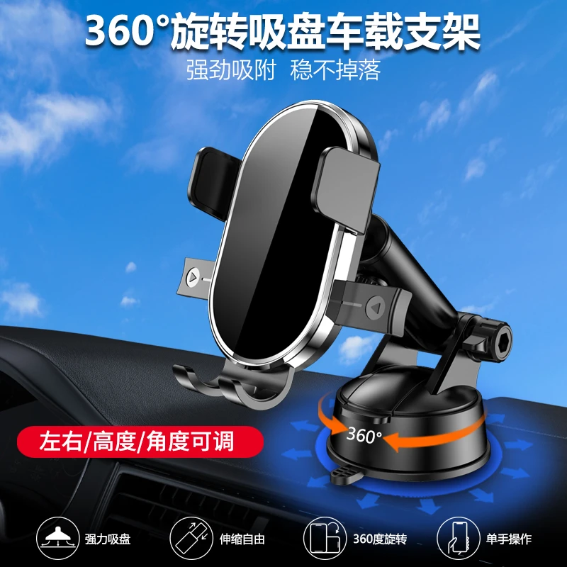 车载手机支架360°旋转吸盘式汽车仪表台可伸缩车用导航支撑架通用