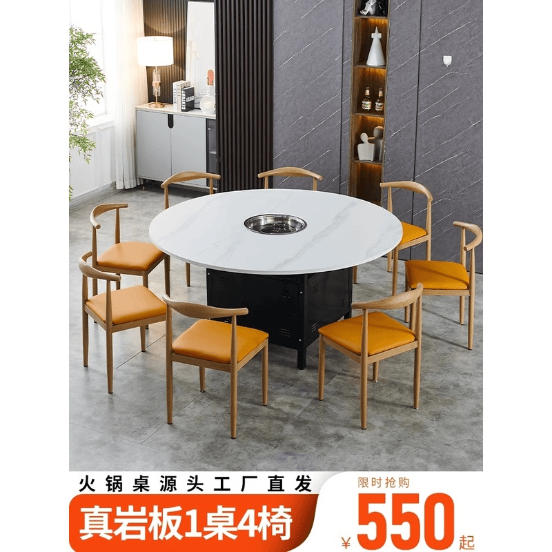 岩板大理石火锅桌子电磁炉烤涮一体商用韩式煤气灶无烟烤肉店桌椅