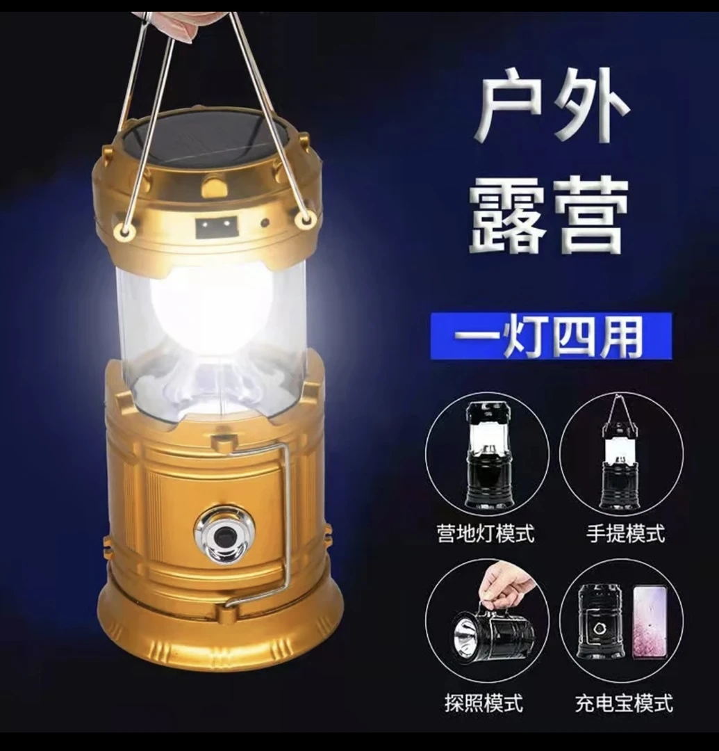 太阳能马灯户外照明露营灯马灯手提夜灯多功能马灯