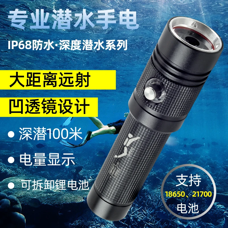 潜水手电筒水下专业强光超亮充电防水夜潜专用手电赶海照明灯