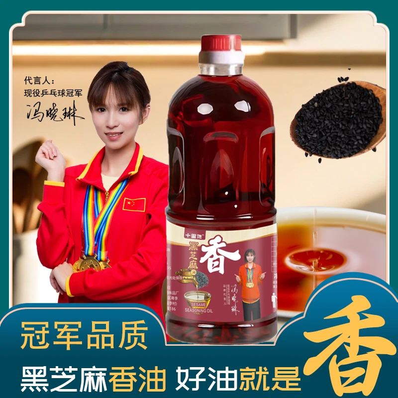 石磨纯香黑芝麻油瓶装香油 新旧版本随机发 yt1106