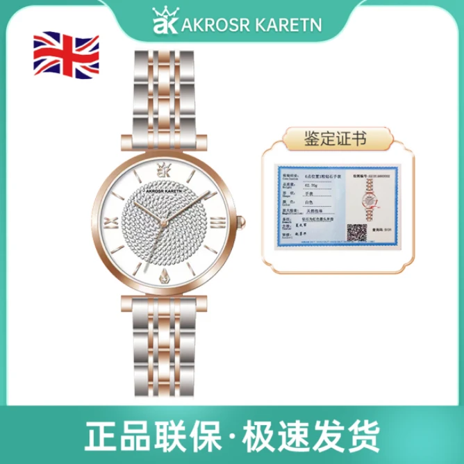 【香奈奢品】AK新款浪漫满天星女士气质手表