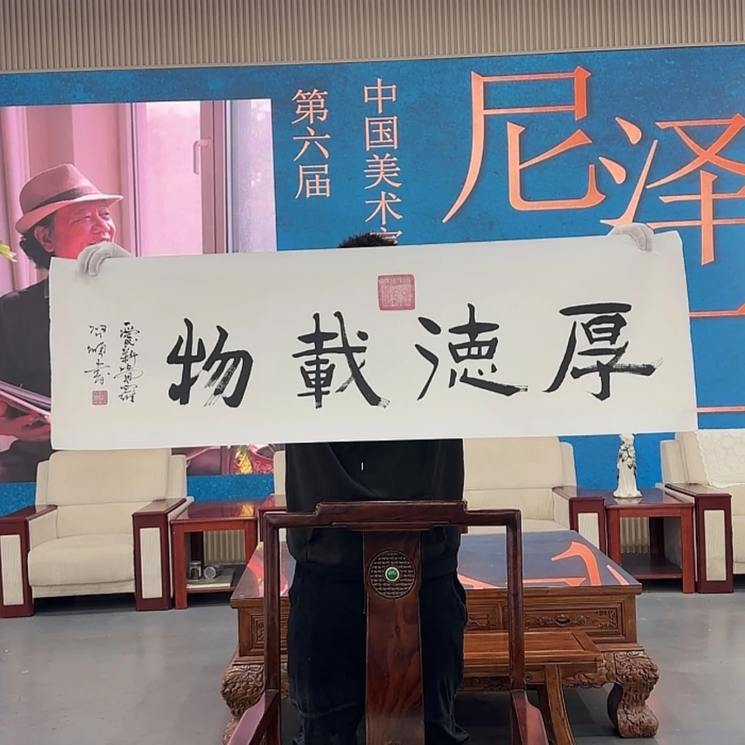 【闪购商品】书法
