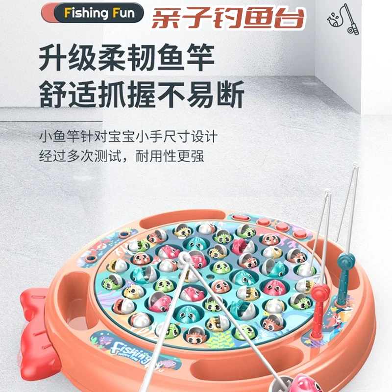 儿童早教抓鱼1-3岁电动钓鱼益智大号亲子多功能转盘鱼玩具钓小鱼