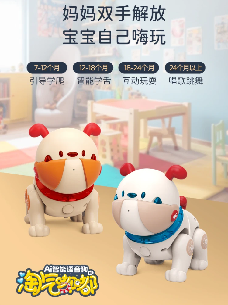 电动玩具机器狗0-3岁语音仿真智能小狗益智儿童玩具婴儿哄睡玩具