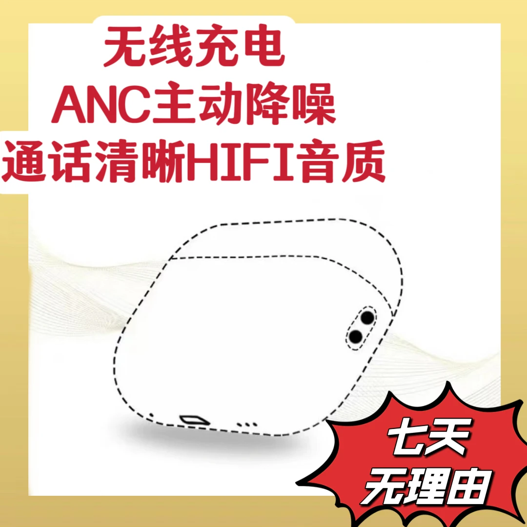 全新测发【自适应】入耳式降噪耳机无线蓝牙适用于苹果安卓系统