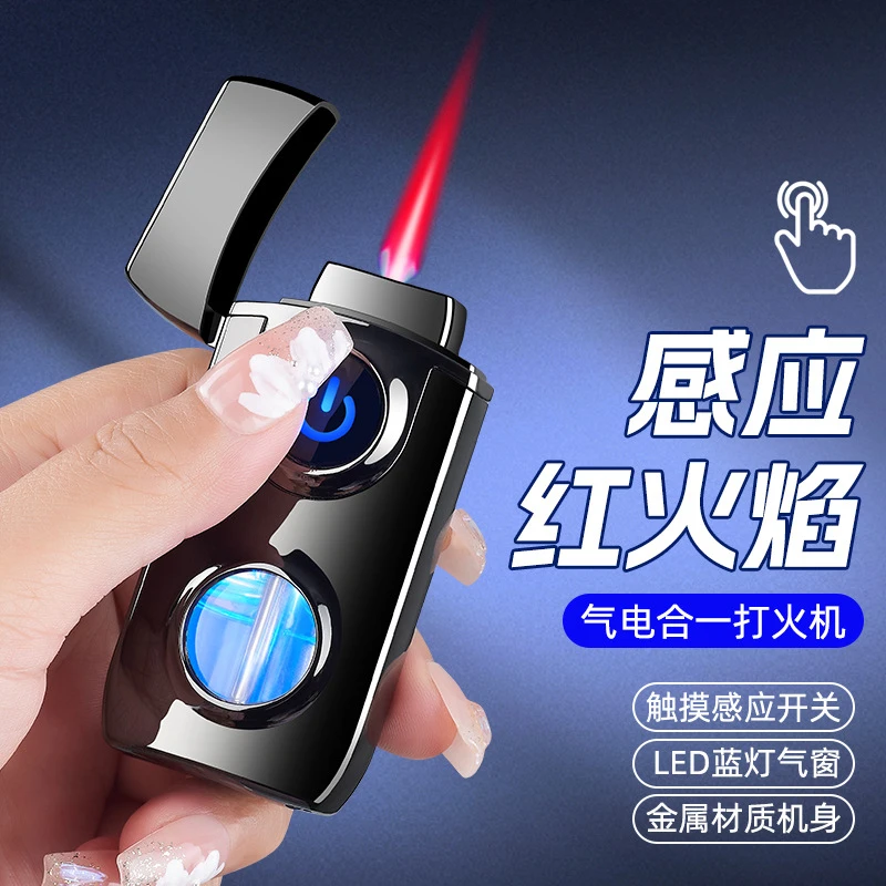 新款网红充电感应防风打火机气电合一触摸潮流点火高颜值耐用个性