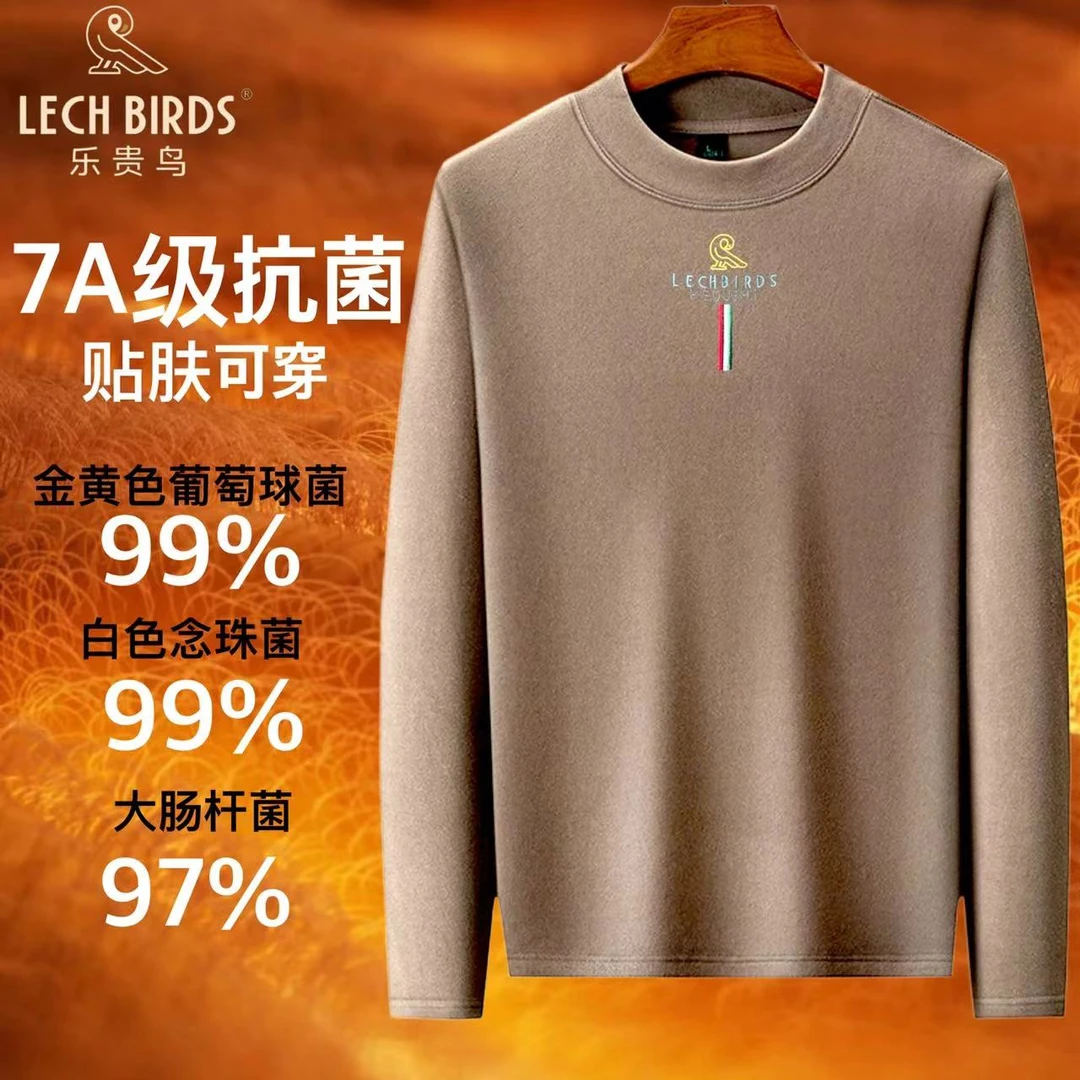 乐贵鸟男士秋冬半高领长袖保暖长袖内搭秋衣双面德绒打底衫D1133