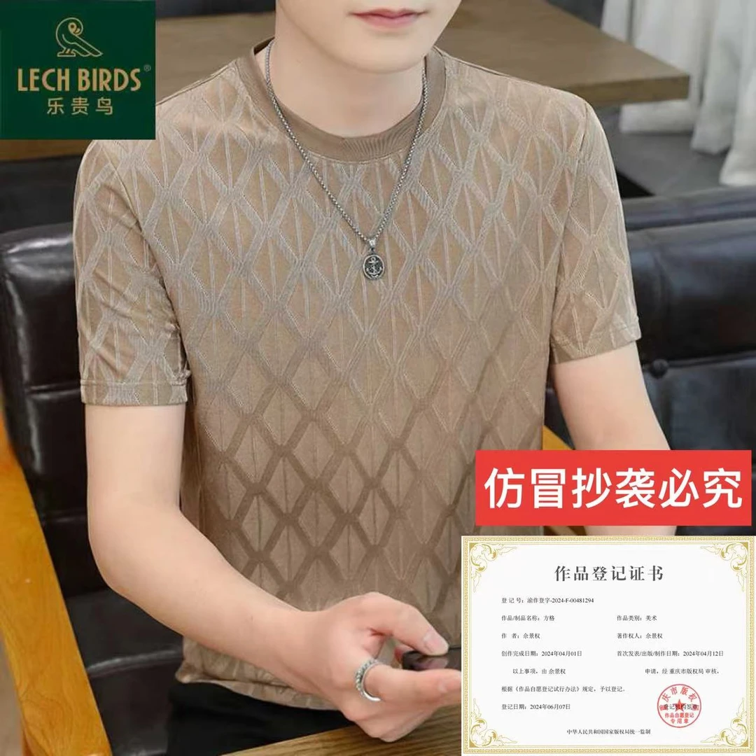 乐贵鸟2025新款男士短袖提花夏季冰丝百搭透气宽松短袖圆领755