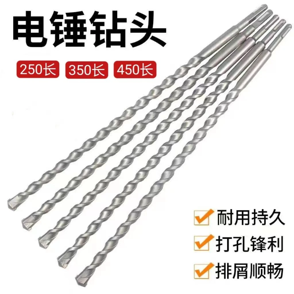 加长电锤钻头穿墙长款方柄圆柄四坑冲击钻头合金钻头打混凝土打孔