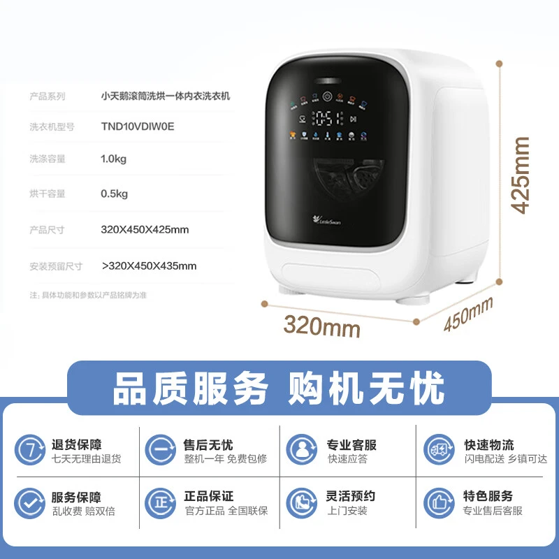 Littleswan/小天鹅小天鹅内衣洗衣机台式小洗衣机TND10VDIW0E
