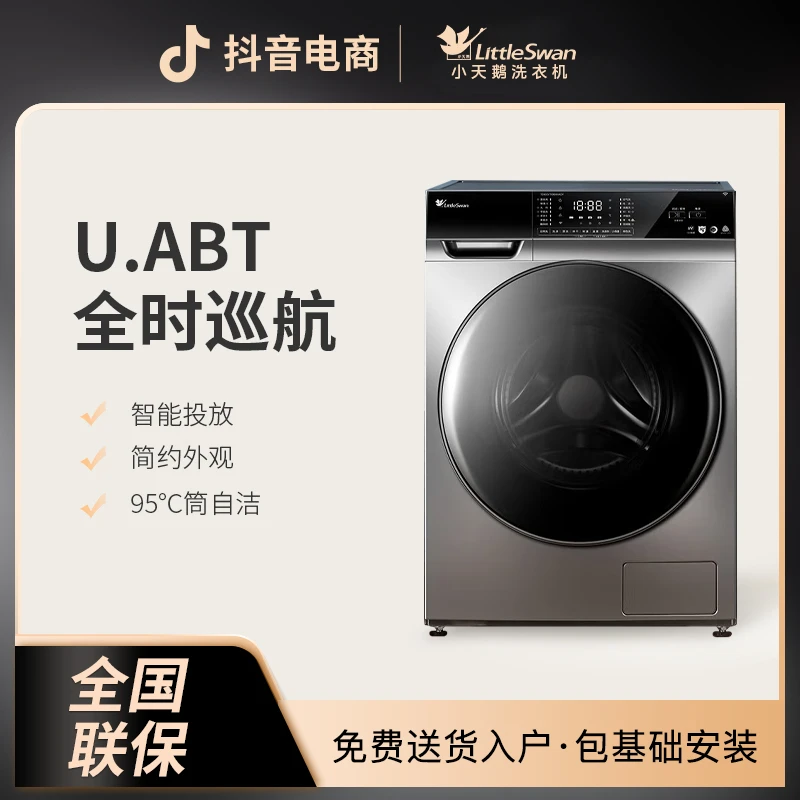 Littleswan/小天鹅10KG大容量洗烘一体机除菌ai投放烘干T616WIADY