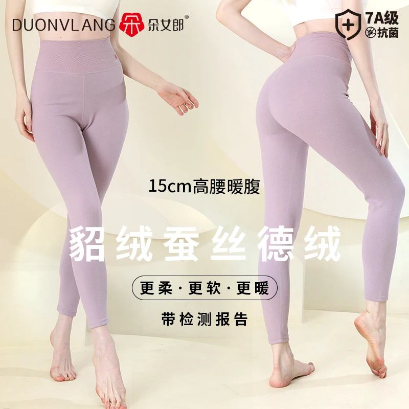 朵女郎∙貂绒蚕丝钢琴打底裤女