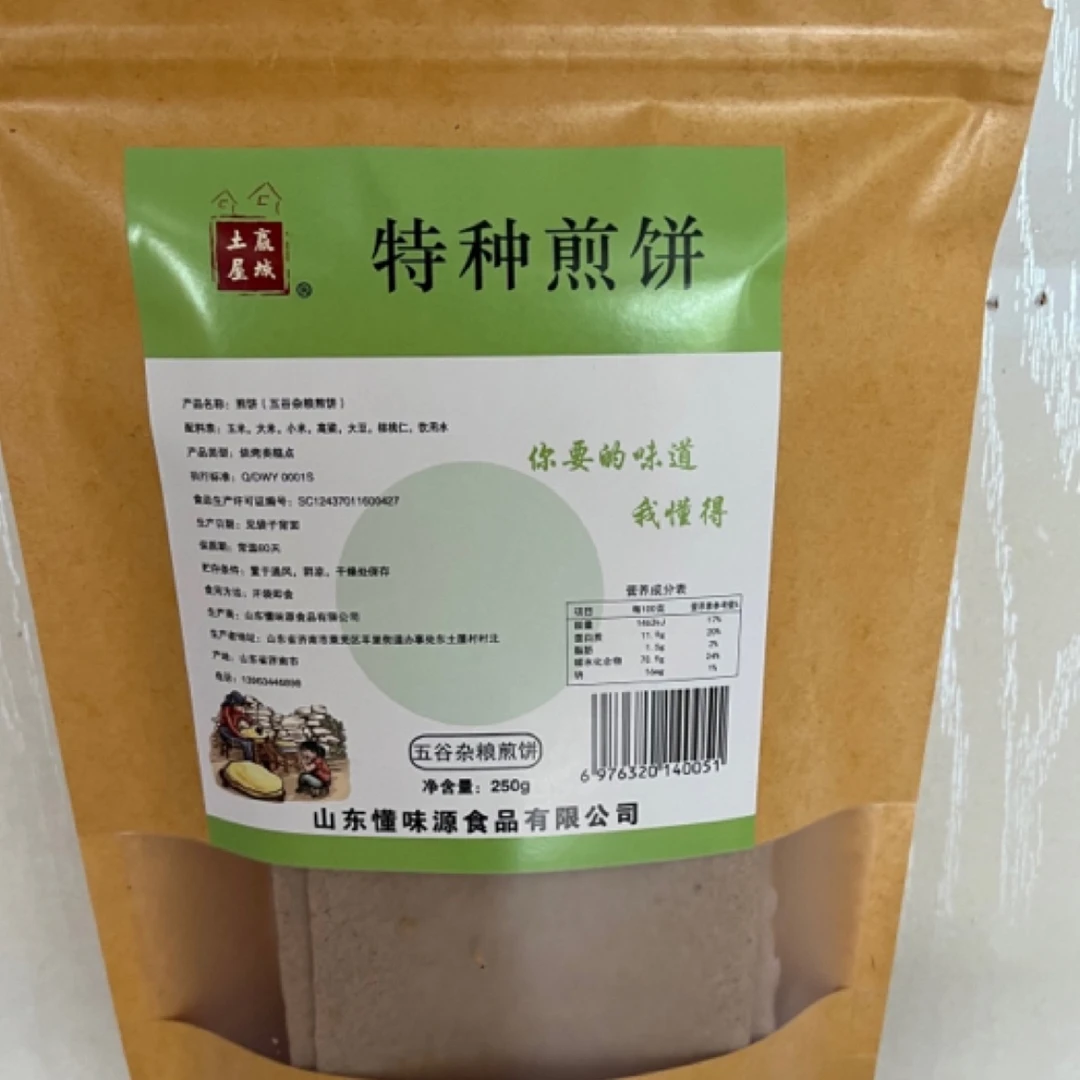 嬴城土屋煎饼（五谷杂粮煎饼）