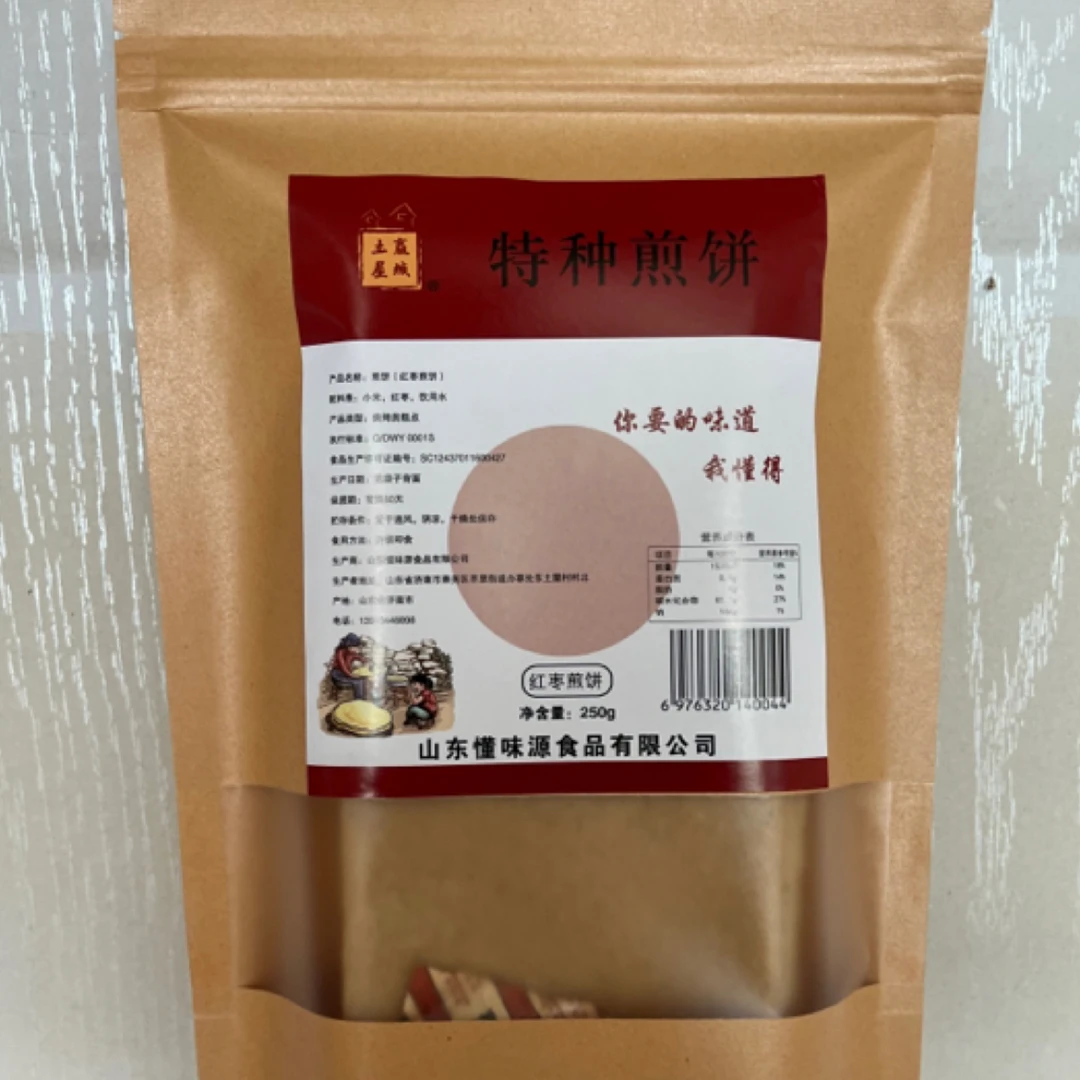 嬴城土屋煎饼（红枣煎饼）