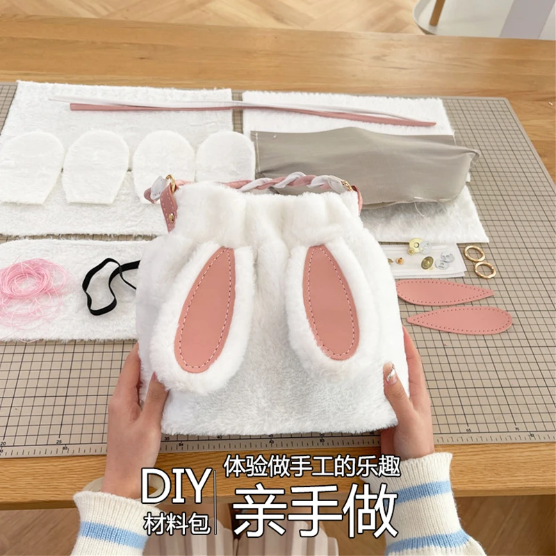 diy手工单肩包包可爱毛绒绒兔耳朵编织材料包兔年创意情侣送礼物