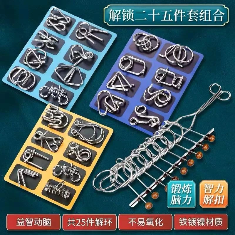 九连环全套智力扣高智慧鲁班锁解锁儿童烧脑解环益智玩具蓝色光滑