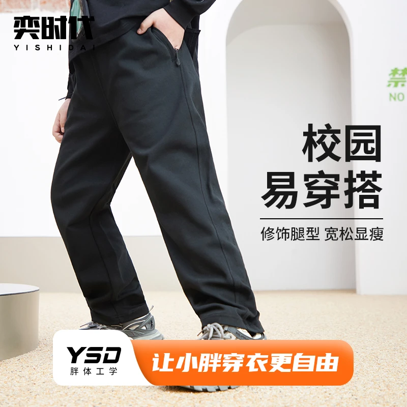 奕时代胖童装男童秋冬过渡运动裤中大童加肥加大胖孩子宽松校服裤