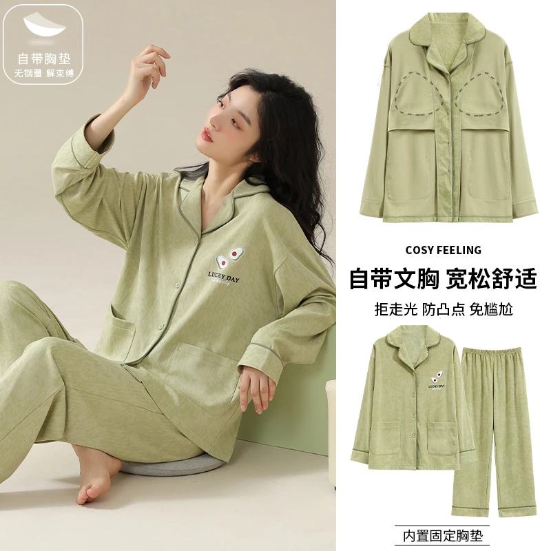 带胸垫舒适睡衣女长袖棉质春秋季宽松纯色可外穿秋冬款家居服套装