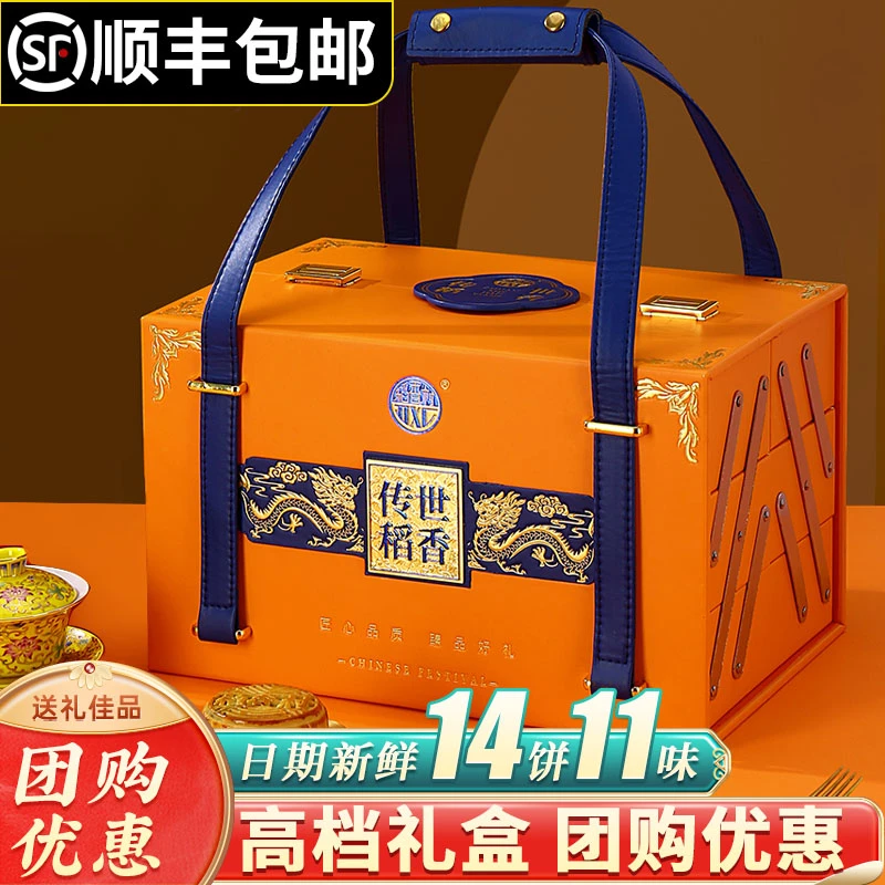 【顺丰包邮】稻香村传世稻香1608g月饼礼盒高端三层高档精装豪华礼
