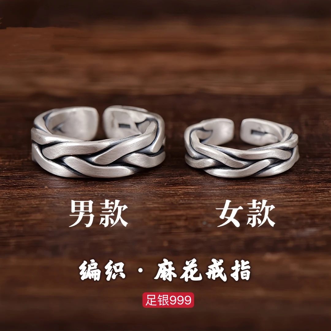 足银戒指 999小众手工编织麻花银戒指时尚百搭复古尾戒素银情侣戒