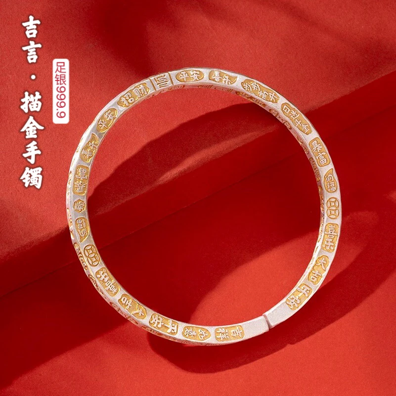 足银手镯 9999传承描金吉言银暴富复古手工实心古风时尚气质百搭.