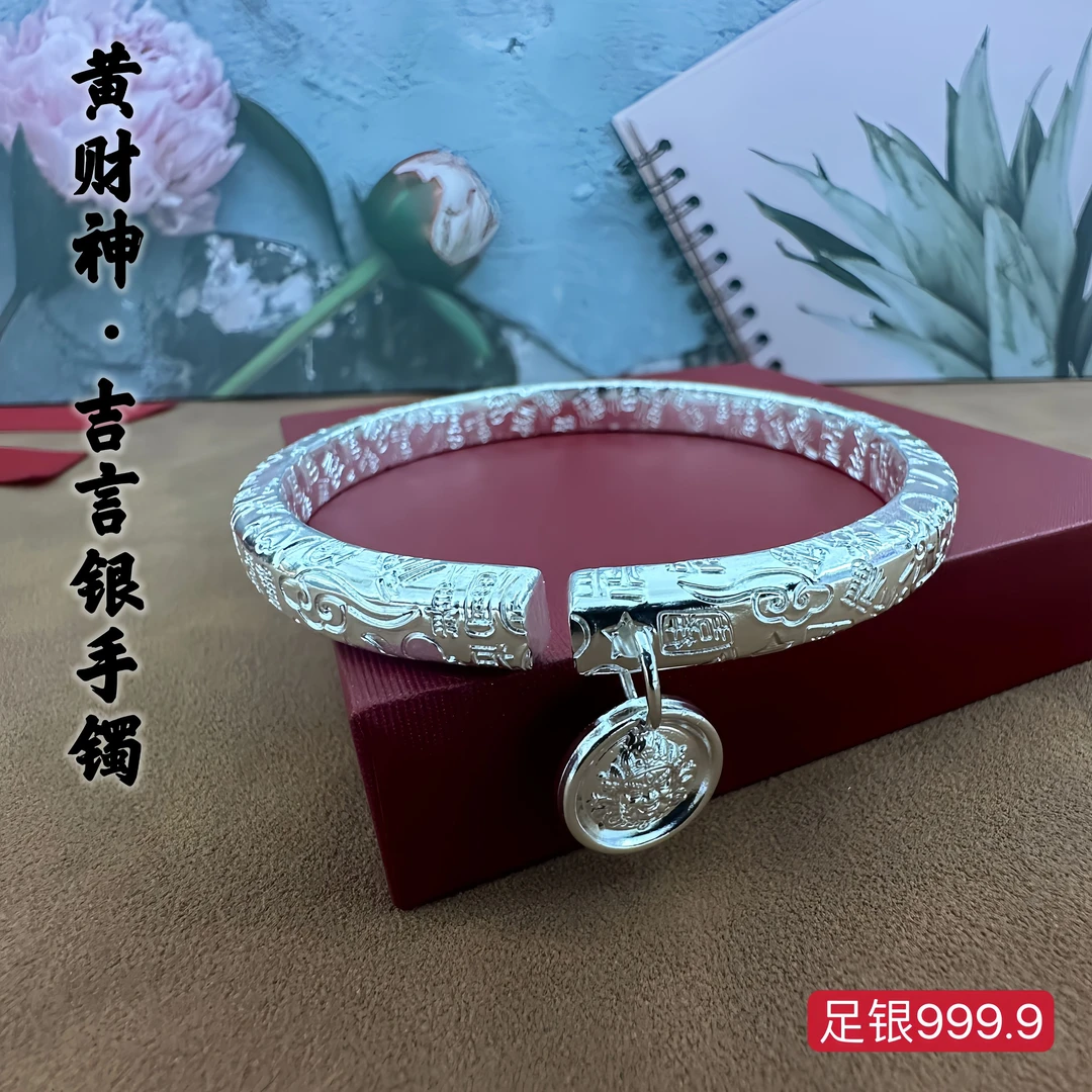 足银手镯 吉言银手镯足银9999黄财神吉言实心复古手工男士银实心.