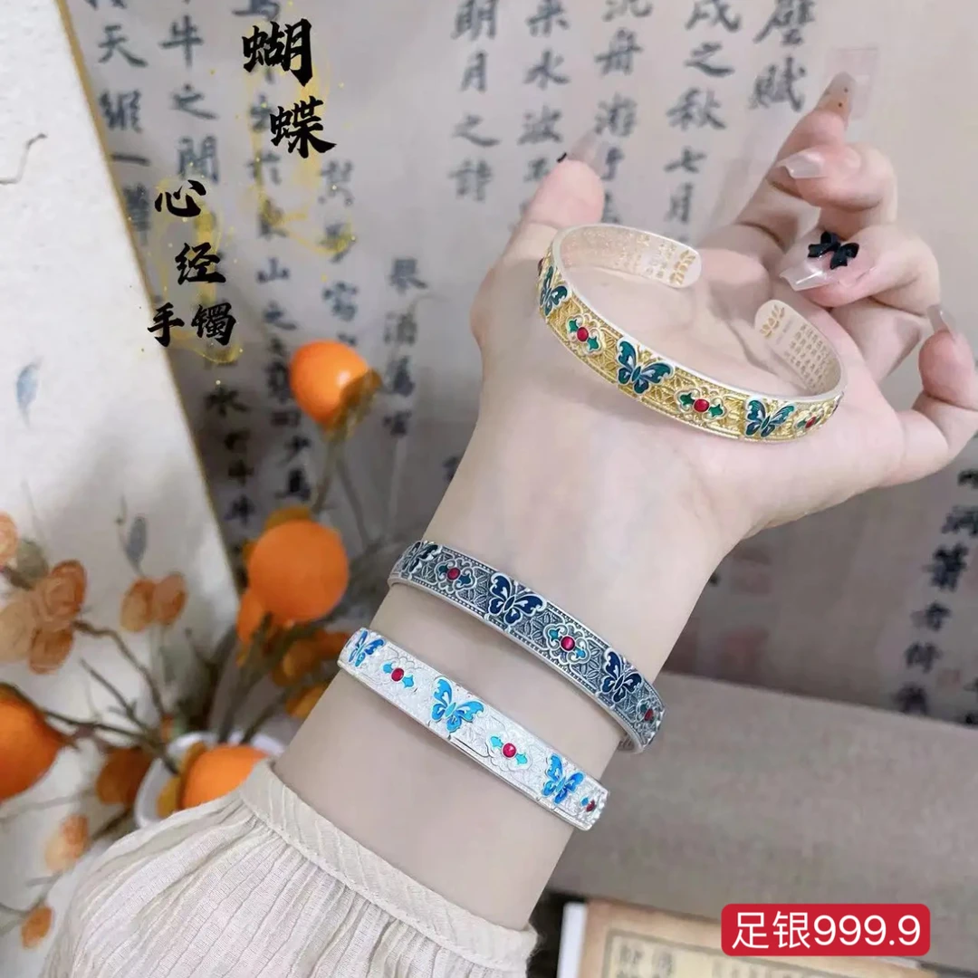 足银手镯 珐琅彩银手镯女款9999蝴蝶心经银镯子国潮古风复古实心.