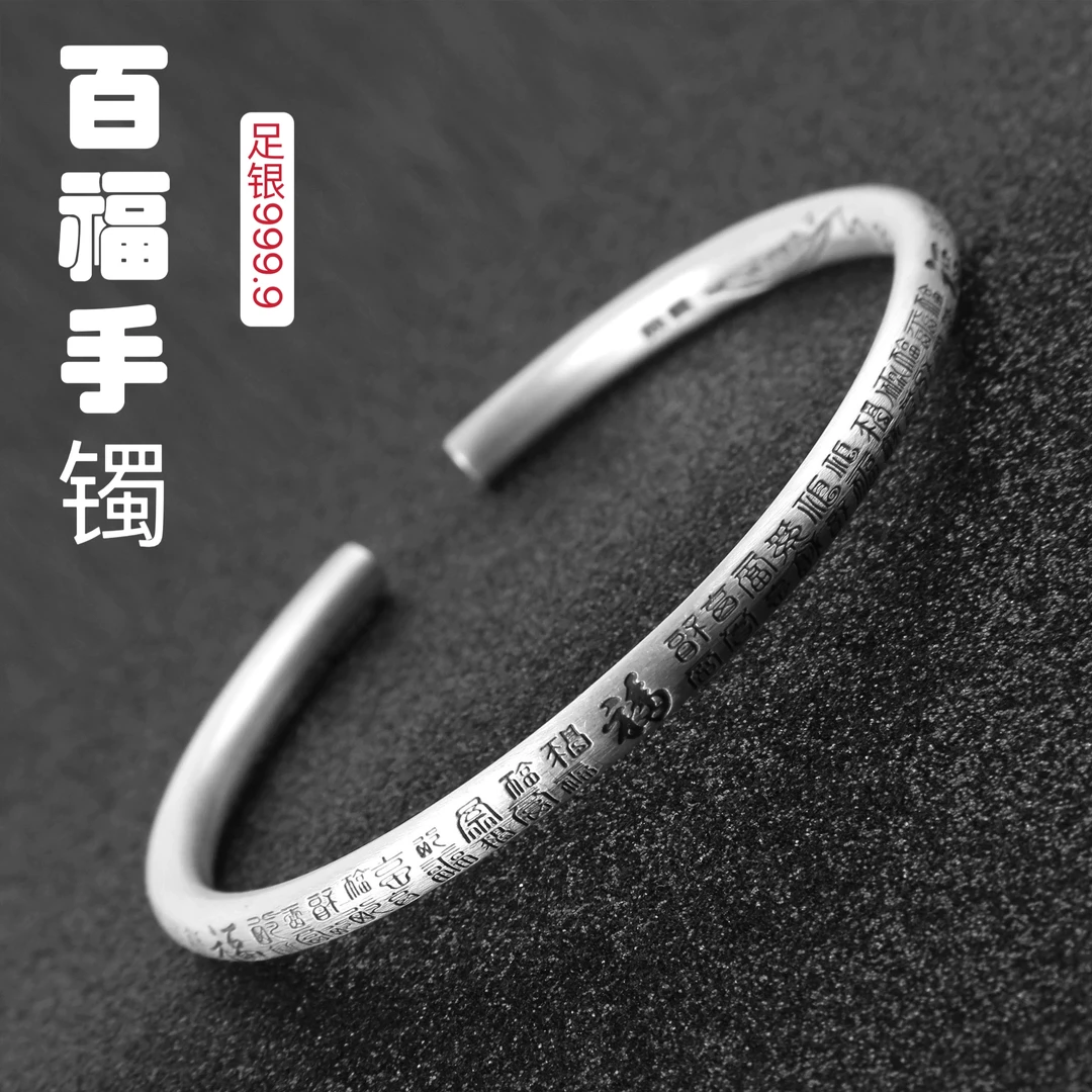 足银手镯 S9999磨砂百福光面圆棍开口时尚复古手工素款实心银镯子