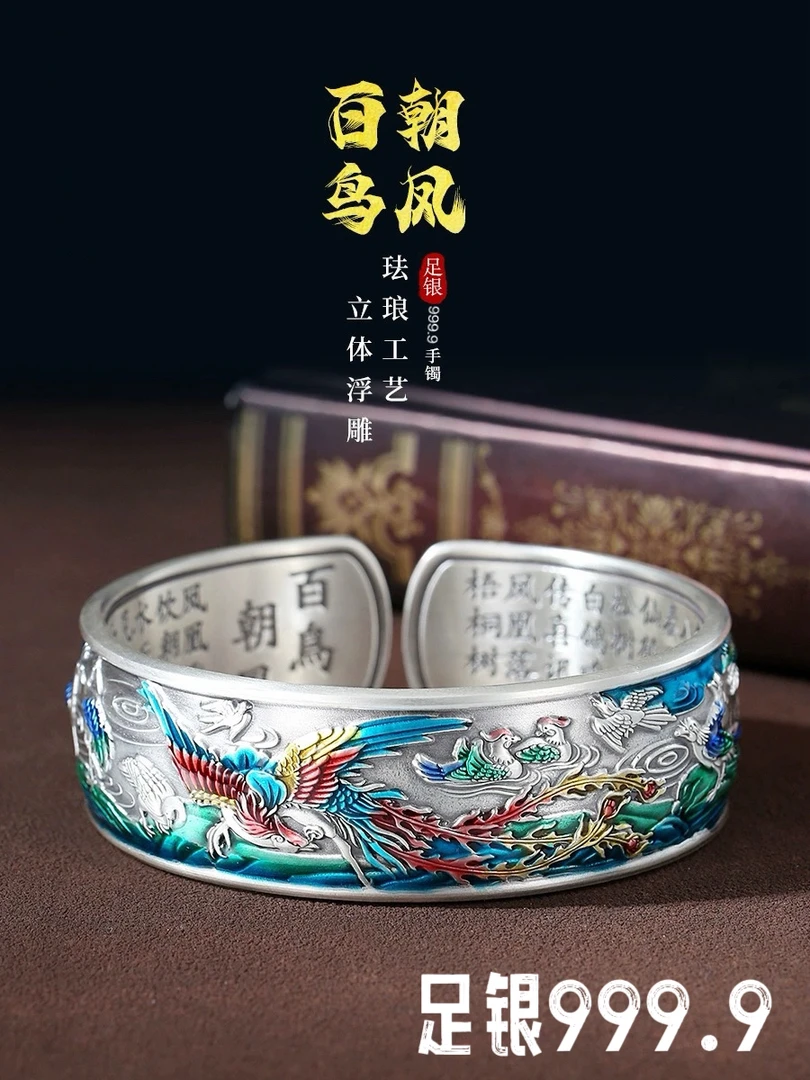 足银手镯 9999纯银百鸟朝凤银手镯烤蓝工艺送实心实用母亲节礼物.
