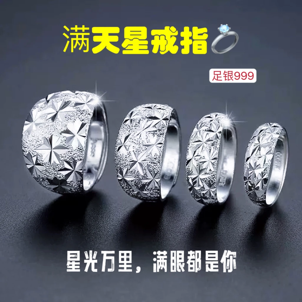 足银戒指 满天星防过敏足银999中老年防过敏女款时尚百搭妈妈款银