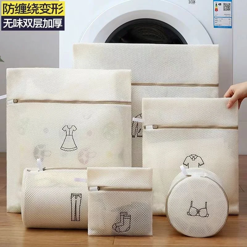 护洗衣袋洗衣机专用洗衣网袋洗毛衣内衣羽绒服洗衣袋洗衣袋