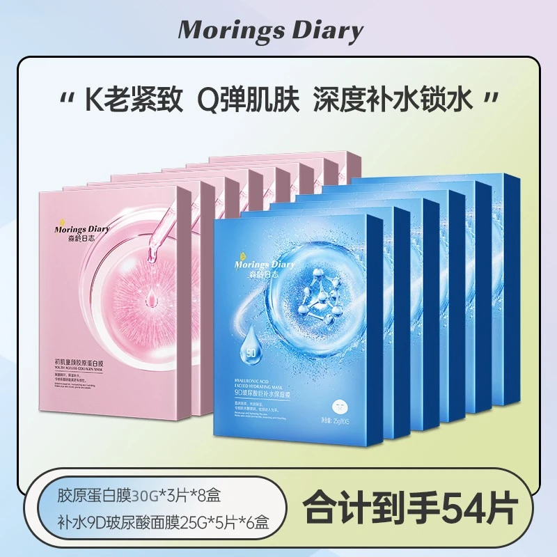 lantern森龄日志初肌童颜胶原蛋白膜保湿补水修护紧致唤显童颜