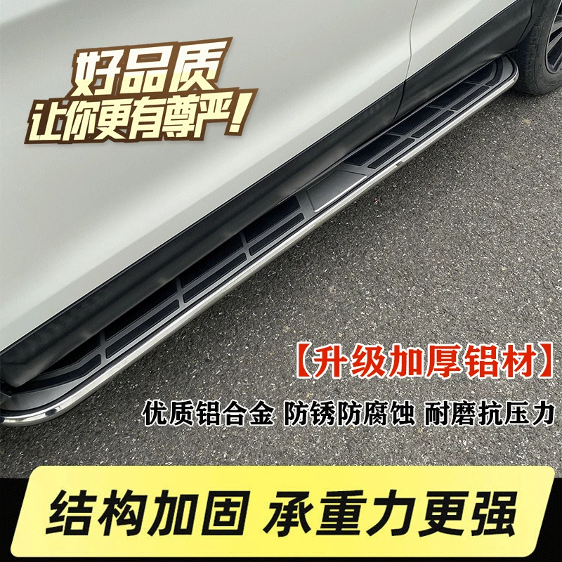 2021款宝骏530脚踏板宝俊530装饰汽车配件迎宾外侧踩踏板