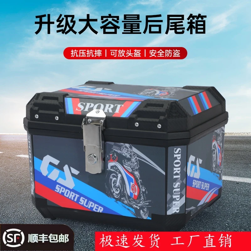 通用摩托车尾箱加厚设计大容量电动车后备箱45升尾箱黑骑士尾箱