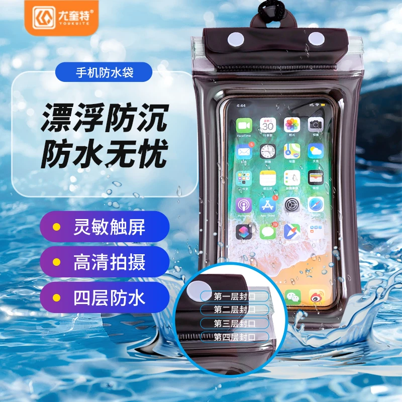 手机防水袋漂流手机套可触屏密封潜水包神器气囊外卖专用游泳装备
