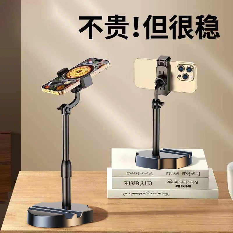 手机支架双卡槽直播多功能网红通用升降懒人手机座支架便携支架