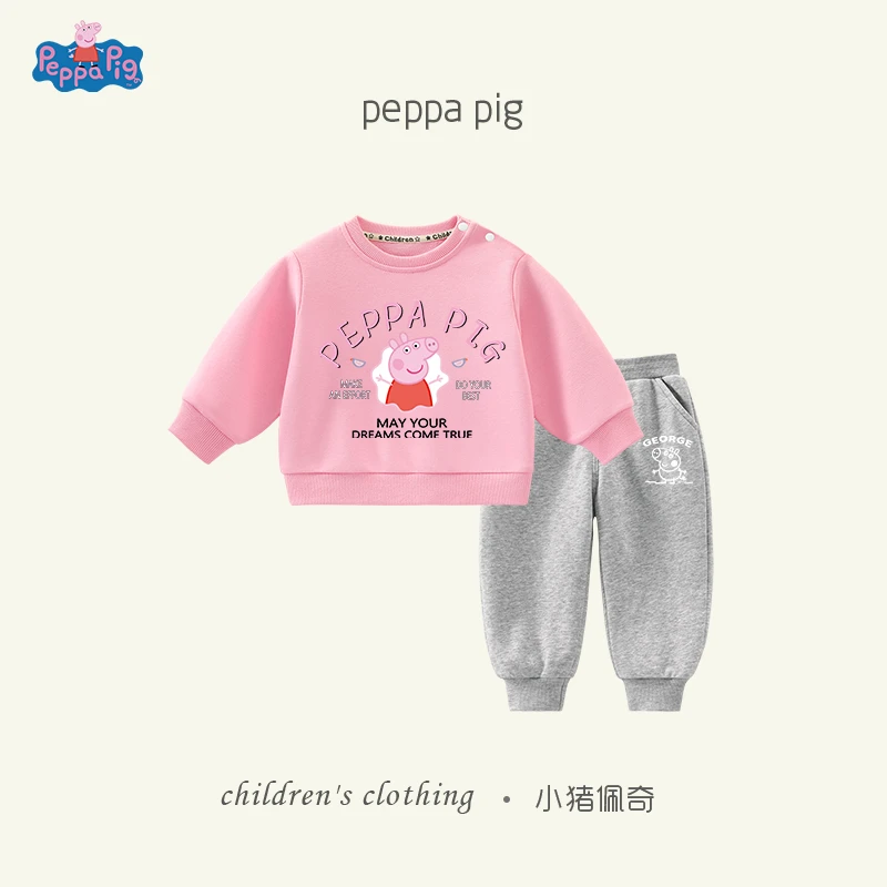 PQ小猪佩奇儿童卫衣套装2024加绒款男女童新款秋装两件套童装