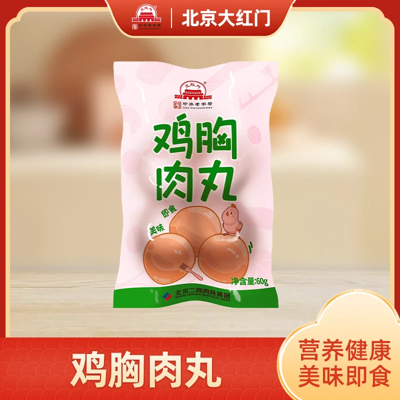 【大红门】鸡肉丸60g*1袋