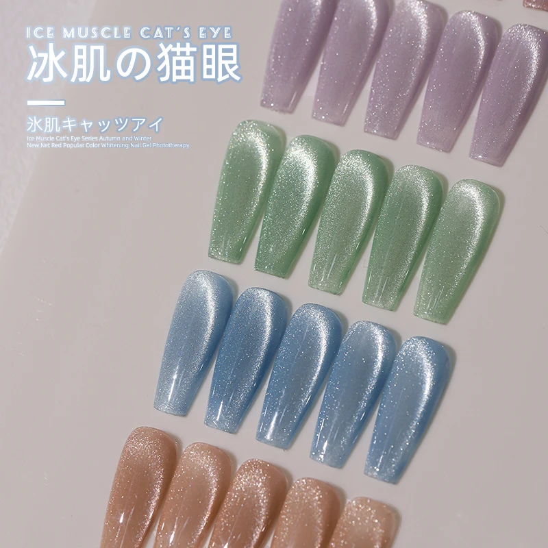 卡西微蜜美甲冰肌猫眼系列甲油胶超闪网红同款百搭流行美甲店专用