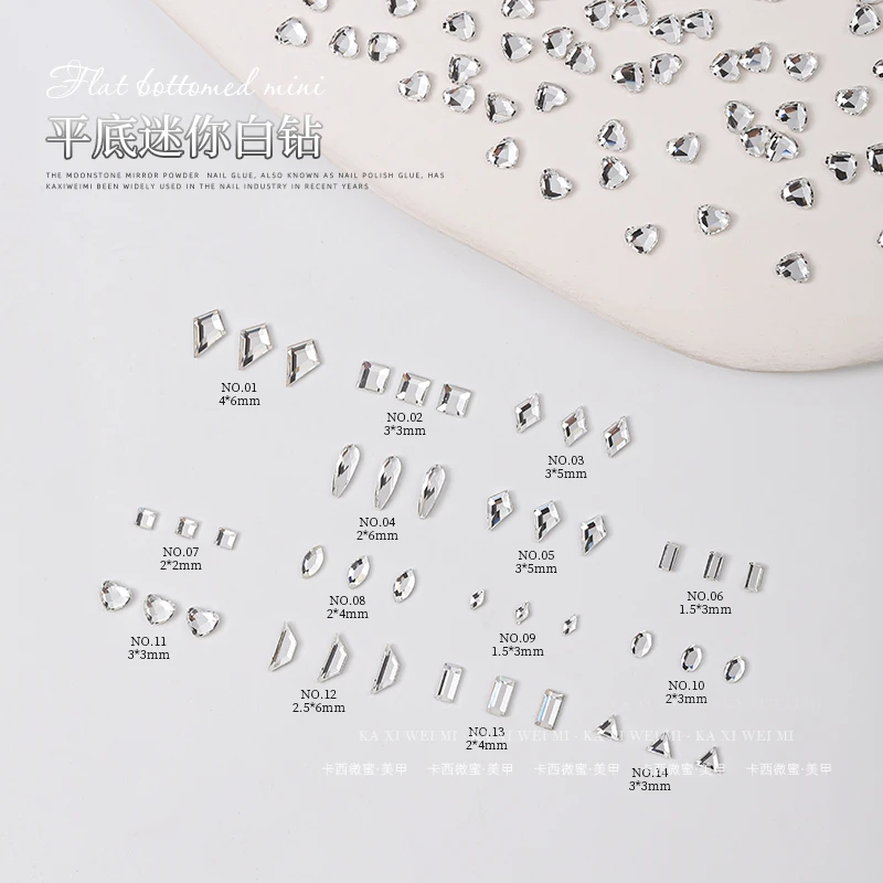 卡西微蜜美甲平底迷你白钻网红同款水晶异形平底钻百搭指甲装饰品