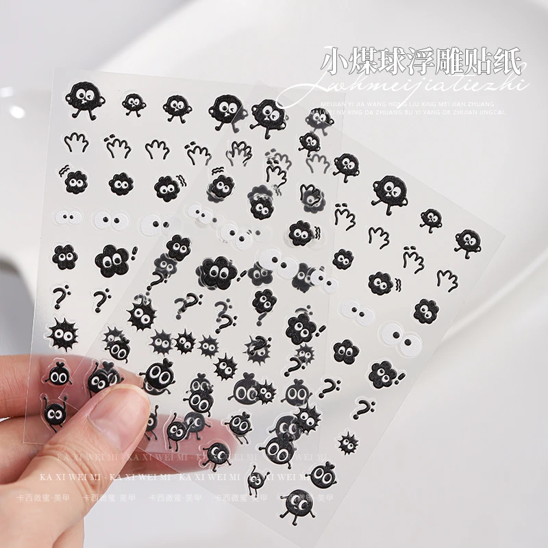 卡西微蜜美甲渐变蝴蝶星芒小煤球浮雕贴纸可爱卡通爱心星星装饰品