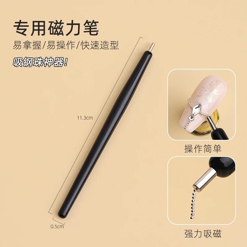 卡西微蜜吸钢珠专用磁力笔美甲强力吸铁石超强磁铁甲油胶美甲工具