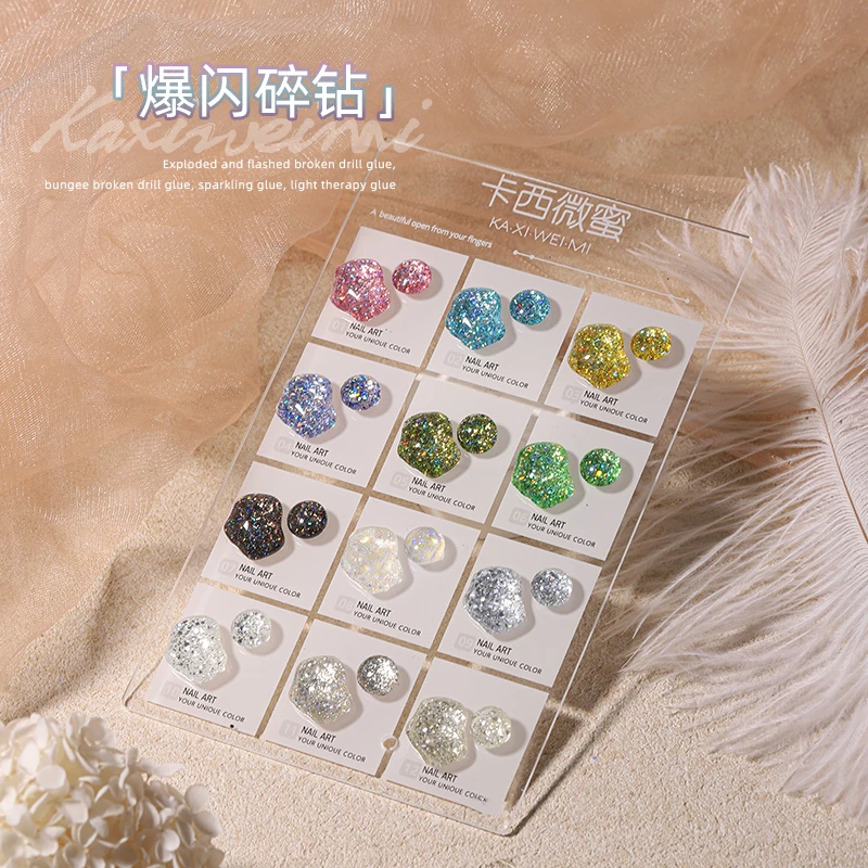 卡西微蜜美甲爆闪碎钻甲油胶蹦迪碎钻胶闪闪胶美甲专用光疗胶