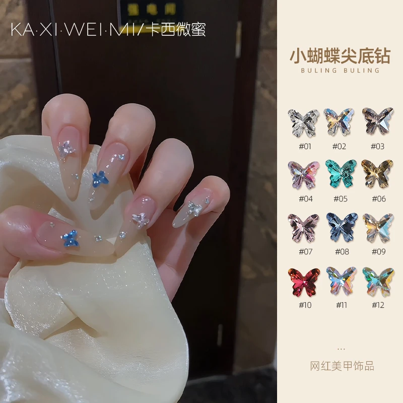 卡西微蜜美甲小蝴蝶尖底钻网红水晶钻超闪多切面蝴蝶钻饰指甲装饰