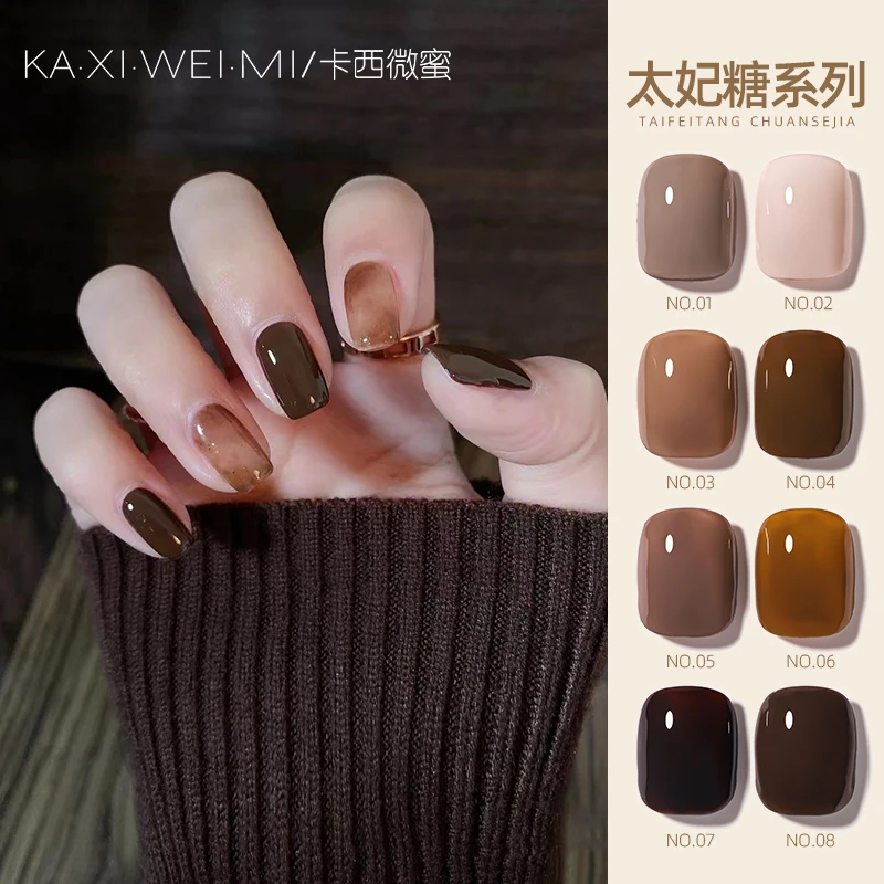 卡西微蜜美甲太妃糖系列甲油胶新款显白纯色流行网红推荐光疗专用