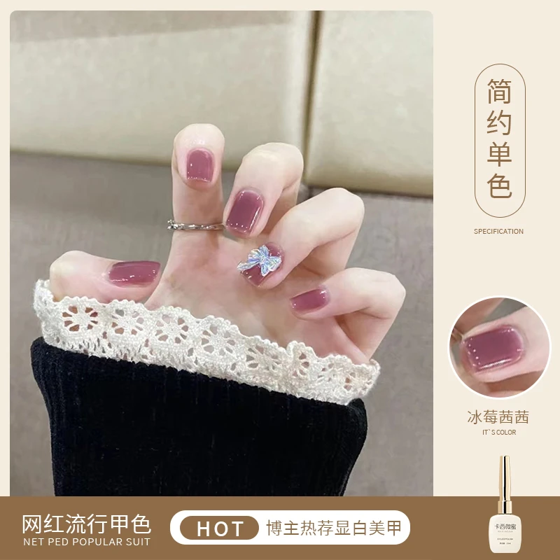 卡西微蜜美甲单色甲油胶网红同款推荐光疗胶显白流行色美甲店专用
