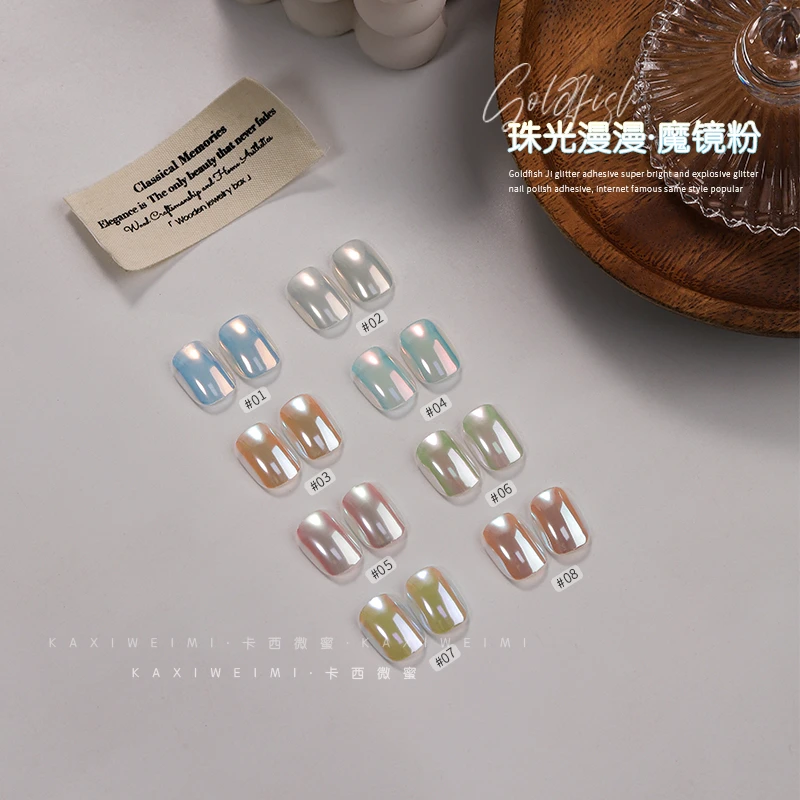 卡西微蜜美甲珠光漫漫魔镜粉网红显白百搭镜面粉细腻透亮指甲装饰